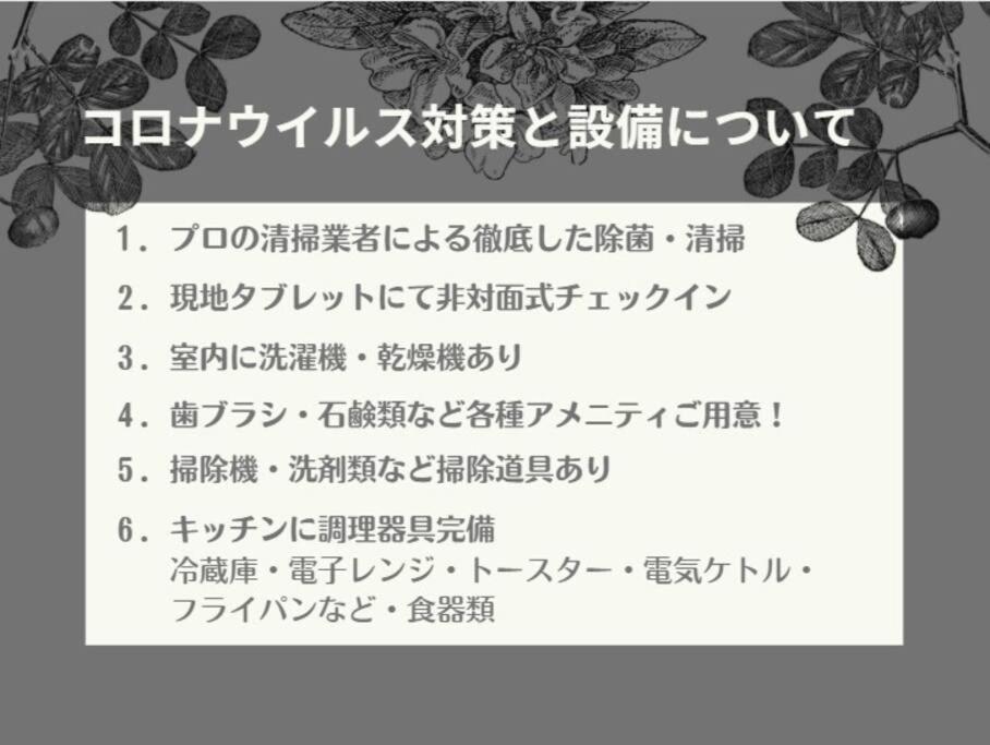 White Crystal Roomb Fukuoka  Ngoại thất bức ảnh